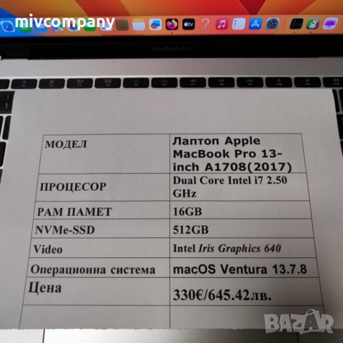 Лаптоп Apple MacBook Pro 13" (2017) i7 16 Ram 512 ssd, снимка 2 - Лаптопи за дома - 53203549
