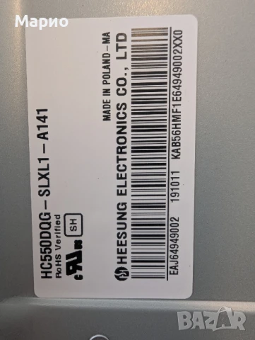 LG 55UM7450PLA със счупен екран, снимка 5 - Части и Платки - 50607266