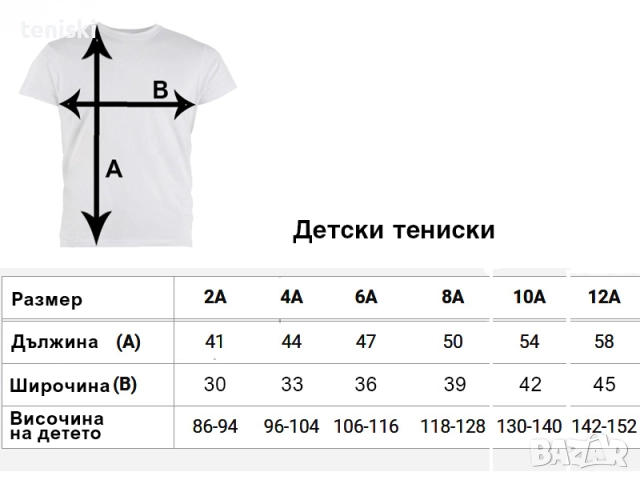 Тениски Nike Air Jordan принт,цветове и модели,мъжки детски, снимка 15 - Тениски - 29845912