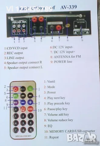 Караоке Аудио Домашен усилвател Модел: UKC AV-339A + BLUETOOTH, снимка 6 - Ресийвъри, усилватели, смесителни пултове - 50796851