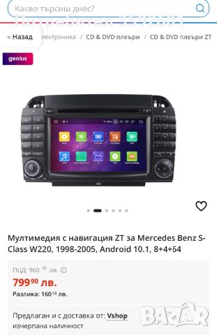 Мултимедия с навигация за Mercedes Benz , снимка 7 - Навигация за кола - 45455319