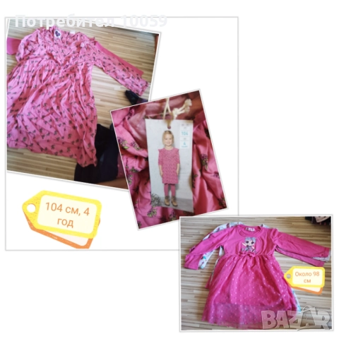 Лотове дрехи за момиче 98-104 см, снимка 5 - Други - 42522628