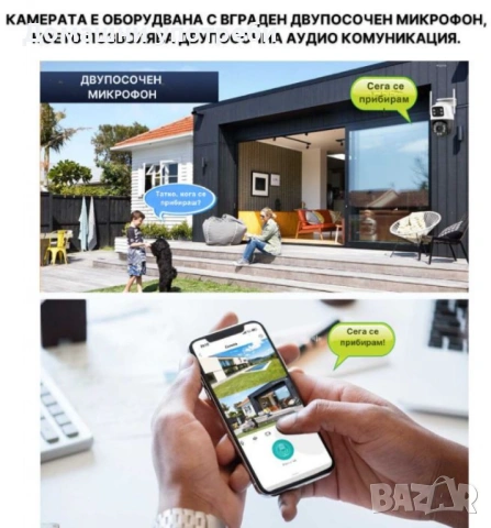 Двойна камера с AI WiFi 6 Mpx iCSee, снимка 4 - IP камери - 53132209