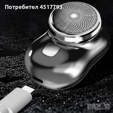 Мини преносима електрическа самобръсначка – джобен размер, сухо бръснене, бързо USB зареждане, снимка 2 - Машинки за подстригване - 53125516