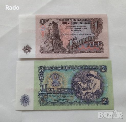 Лот от Чисто Нови Банкноти  (UNC) 1962г има и с поредни номера .