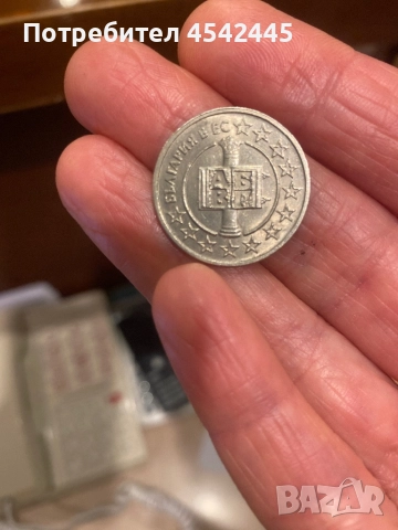 Монета 50 ст - 2007г, снимка 4 - Нумизматика и бонистика - 52156140