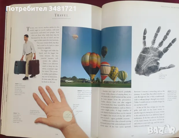 Илюстрирано ръководство по хиромантия / Complete Illustrated Guide to Palmistry, снимка 10 - Езотерика - 47887783