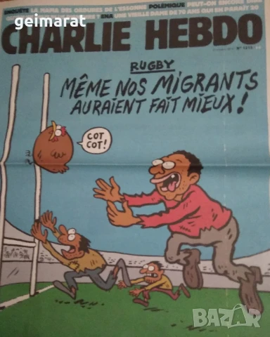 „Шарли Ебдо“ Френски сатиричен вестник продавам 