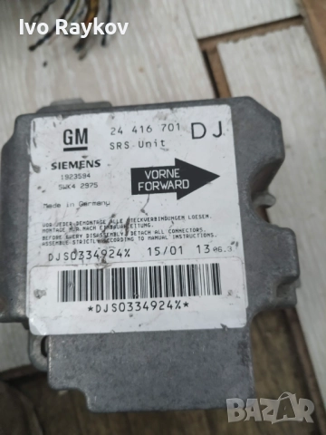 Централа AIRBAG за OPEL VECTRA B , ECU 24416701 DJ