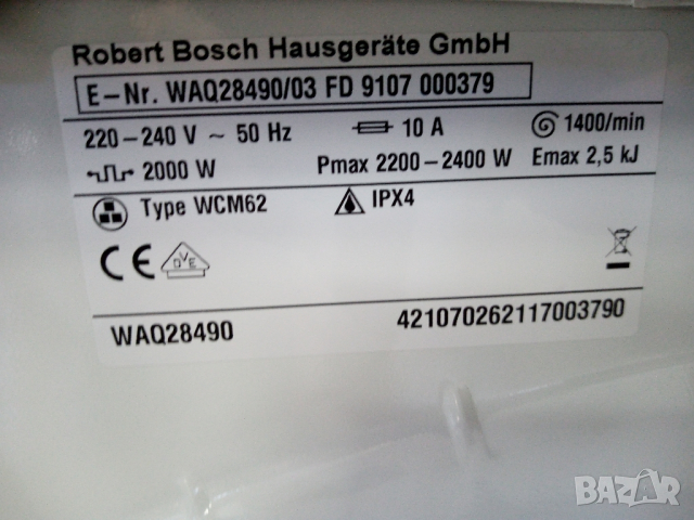 Като нова пералня Бош Bosch Avantixx 7 A+++ 7кг  2 години гаранция!, снимка 7 - Перални - 44984499