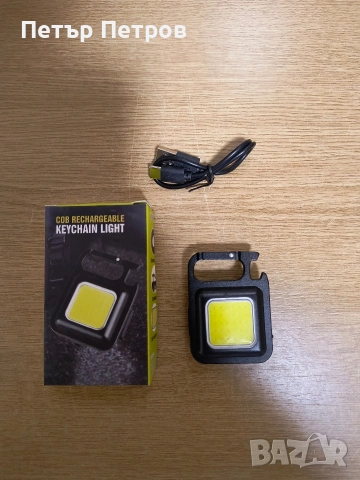 Чисто нова мини лед лампа отварачка ключодържател