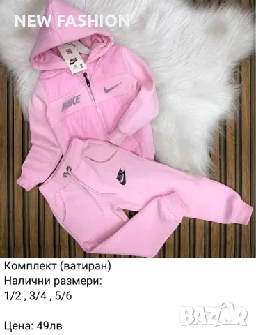 Детски Екипи 🔥 NIKE 🔥 ADIDAS 🔥, снимка 2 - Детски анцузи и суичери - 48349679