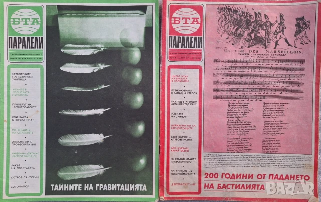Паралели. Бр. 28, 35 / 1989