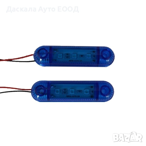 Диодни ЛЕД LED габарити с 3 SMD диода , СИНИ , 12-24V L0072 