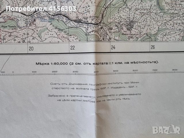 Царски маневри. 1937. I част., снимка 2 - Нумизматика и бонистика - 53822846