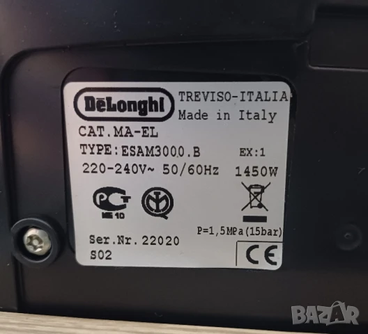 Продавам кафемашина DeLonghi Magnifica ESAM3200, снимка 5 - Кафемашини - 50996629