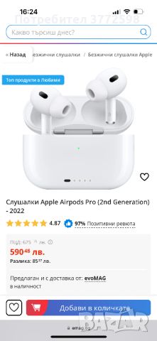 НОВО! Apple AirPods Pro second generation , снимка 5 - Безжични слушалки - 45767498