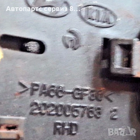 Превключвател за мигачи и фарове за KIA Carens 2.0 CRDi (2008). 202005763, снимка 3 - Части - 53121807