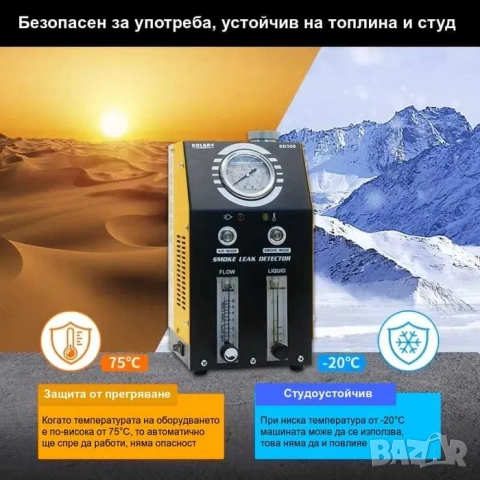 Пушек машина за диагностика на автомобили | Димен турбо детектор, снимка 5 - Други машини и части - 50195778