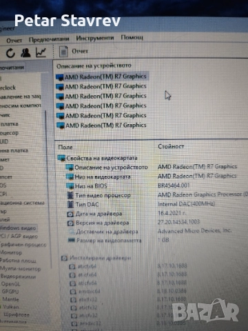 Продава се Hp Elitebook 745 G2 240 SSD , 16gb RAM , снимка 10 - Лаптопи за дома - 52675605