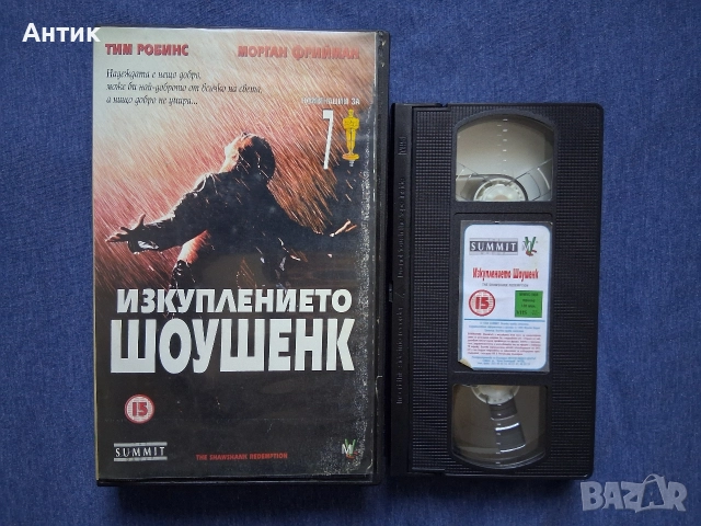 Видеокасета VHS Изкуплението Шоушенк Мулти Видео Център, снимка 2 - Други жанрове - 52732566