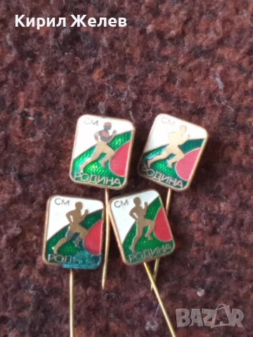 Спортни значки 4 броя нови 52035, снимка 2 - Колекции - 52219187
