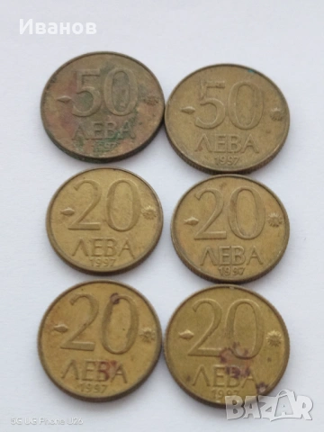 Лот монети български, снимка 2 - Нумизматика и бонистика - 53359958