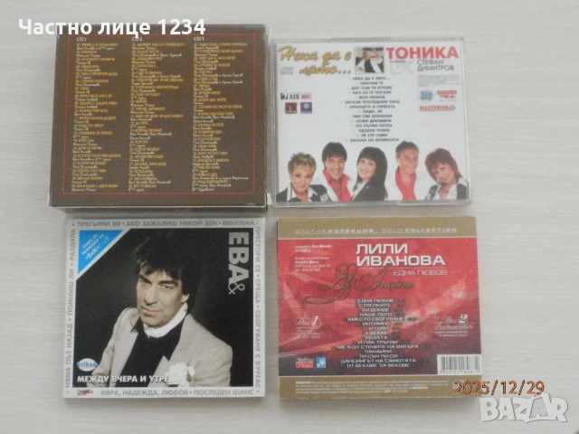 Лили Иванова/ Ева и Гого / Фамилия Тоника / Стефан Диомов, снимка 2 - CD дискове - 52942903