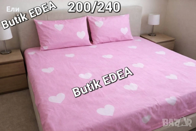 Комплект чаршаф и 2бр калъфки 
