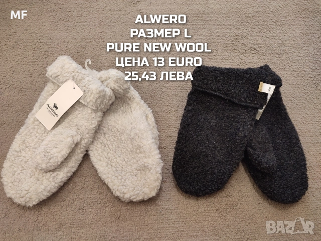 МЕРИНО ВЪЛНЕНИ ШАПКИ, ШАЛОВЕ И РЪКАВИЦИ , снимка 11 - Шапки - 53217140