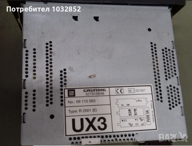 Grundig R2001, снимка 3 - Радиокасетофони, транзистори - 54159834