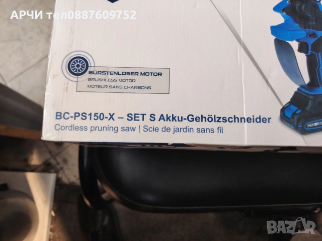 Акумулаторен трион Scheppach BC-PS150-X 6 Zoll 20V, дължина на рязане 150 мм, с батерия и зарядно, снимка 7 - Градински инструменти - 54188545