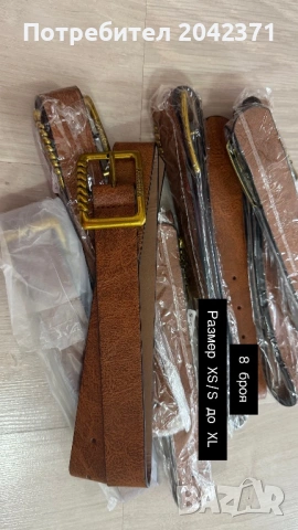 Различни видове колани на едро , снимка 4 - Колани - 53574044