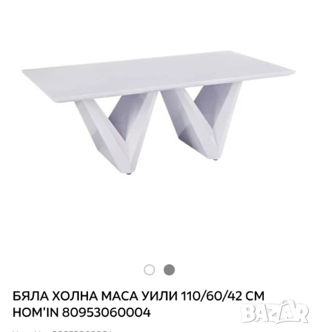 Холна маса, снимка 2 - Маси - 50920025