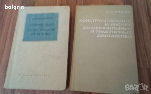 техническа литература машиностроене автомобилостроене хидравлика двигатели металообработване детайли, снимка 6 - Специализирана литература - 41489607