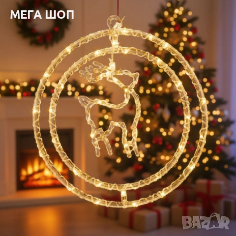 Въртяща се LED Коледна Декорация – Магически светлинен ринг за празничен уют, снимка 5 - Декорация за дома - 52584073