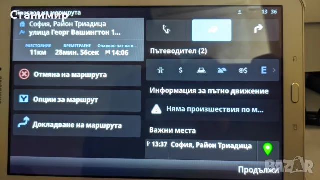 Навигация за камион с трафик, ADR и т.н. Таблет Samsung, снимка 5 - Други - 49648421