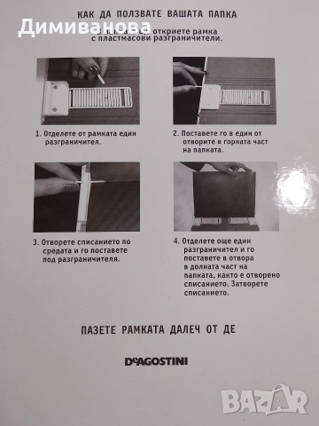 Класьор, папка 100 личности, снимка 3 - Колекции - 53524635