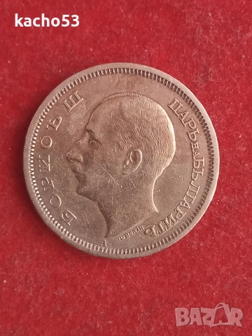 50 лева 1943 г. България., снимка 2 - Нумизматика и бонистика - 53705463