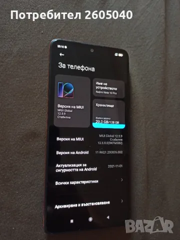 Xiaomi note 10 Pro 8ram, снимка 5 - Xiaomi - 47043288