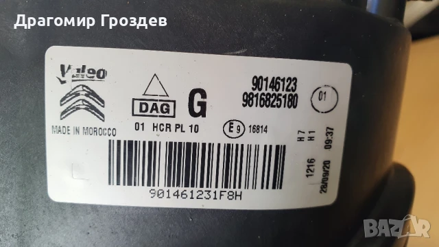 Оригинален ляв фар за Citroën Berlingo IV/ Ситроен Берлинго (след 2019г), снимка 7 - Части - 50560988