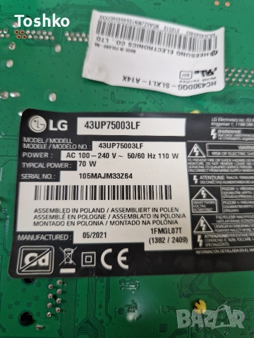 LG 43UP75003LF MAIN EAX69532504(1.0) EBT66781803 POWER EAX68304102(1.0) PANEL HC430DQG-SLXL1-A14X, снимка 3 - Части и Платки - 54126149