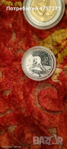 Сребърни монети, снимка 9 - Нумизматика и бонистика - 53739770