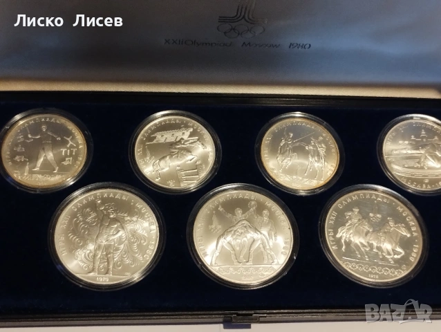 СССР 1980 г. сет 7 броя сребърни монети, снимка 3 - Нумизматика и бонистика - 54263005