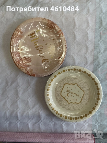 Чинии за еднократна употреба MUBARAK/Честит празник /