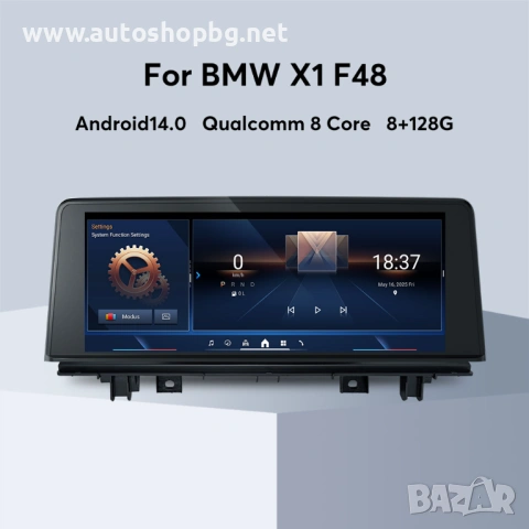 Мултимедия за BMW X1 F48 2014–2022 - 10.25''