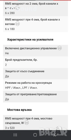 6 канален Усилвател Урал Decibel , снимка 6 - Ресийвъри, усилватели, смесителни пултове - 53670059