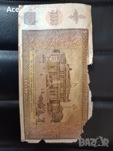 5000 лева 1942, снимка 2 - Нумизматика и бонистика - 53781600