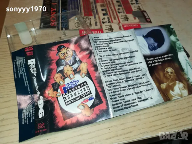ГУМЕНИ ГЛАВИ-ОРИГИНАЛНА КАСЕТА 2705250942, снимка 3 - Аудио касети - 50440356