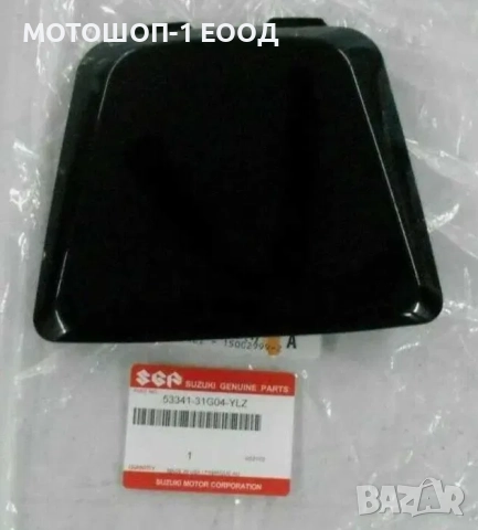 НОВ Капак за Антифриз King Quad 500 700 и 750